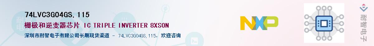 74LVC3G04GS,115������-�������