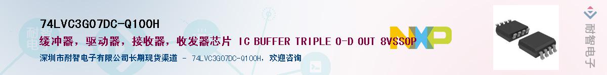 74LVC3G07DC-Q100H������-�������