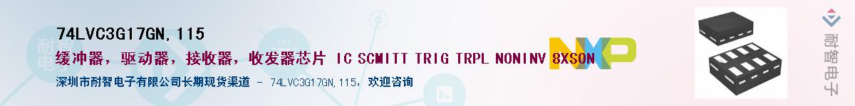 74LVC3G17GN,115������-�������