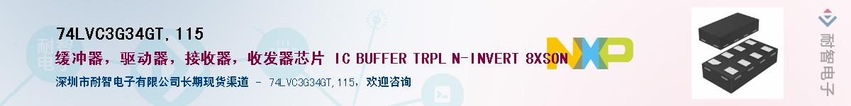 74LVC3G34GT,115������-�������