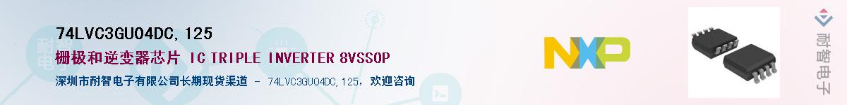 74LVC3GU04DC,125������-�������