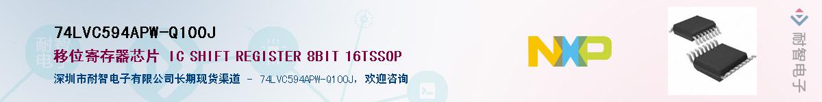 74LVC594APW-Q100J������-�������