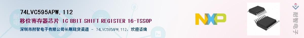 74LVC595APW,112������-�������