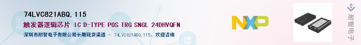 74LVC821ABQ,115������-�������