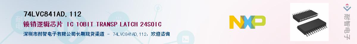 74LVC841AD,112������-�������