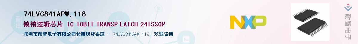 74LVC841APW,118����(y��ng)��-�������