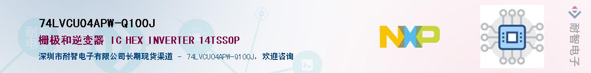 74LVCU04APW-Q100J������-�������