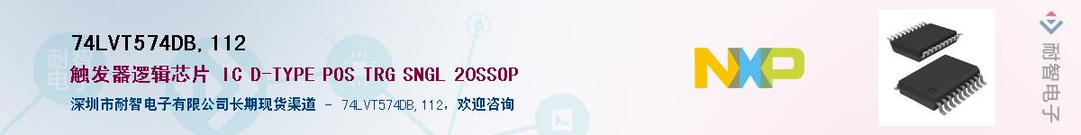 74LVT574DB,112������-�������