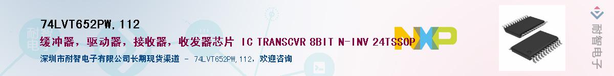 74LVT652PW,112������-�������