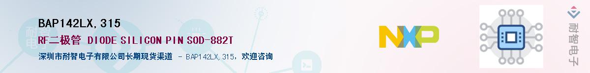BAP142LX,315������-�������