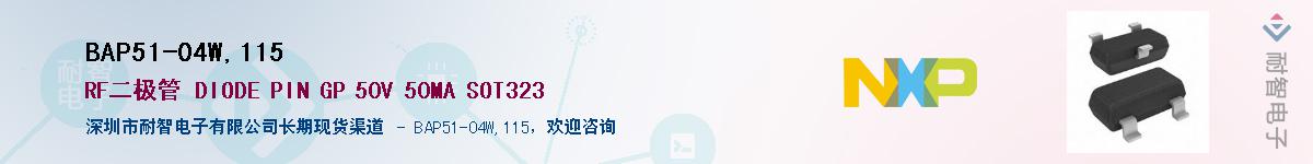 BAP51-04W,115������-�������