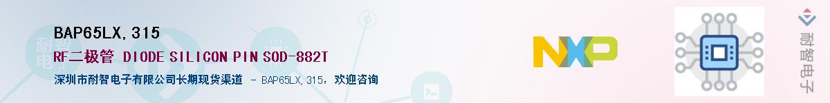 BAP65LX,315������-�������