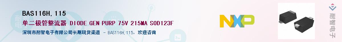 BAS116H,115������-�������