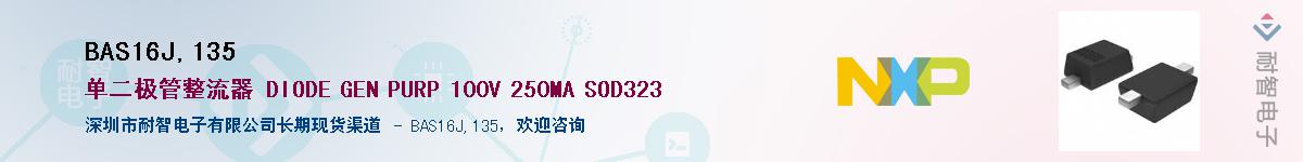 BAS16J,135����(y��ng)��-�������