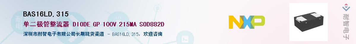 BAS16LD,315������-�������