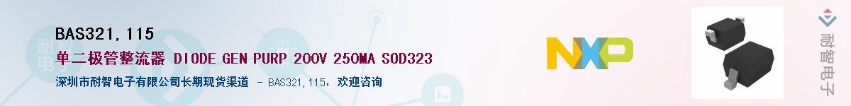 BAS321,115������-�������