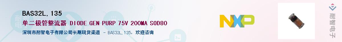 BAS32L,135������-�������