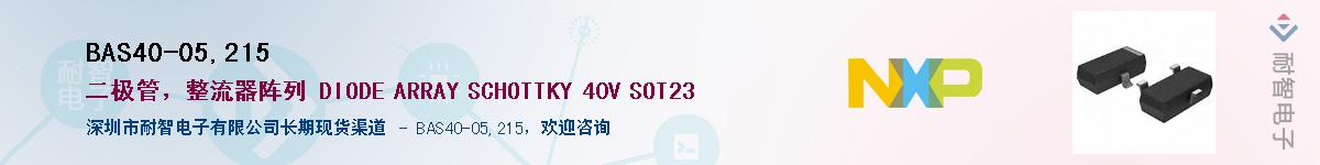 BAS40-05,215������-�������