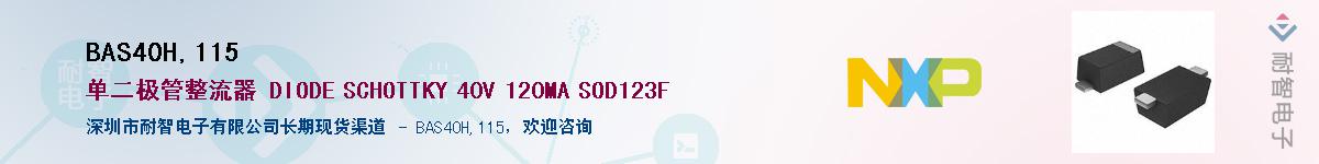 BAS40H,115������-�������