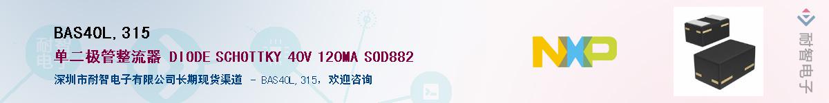 BAS40L,315������-�������