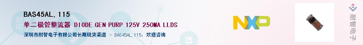 BAS45AL,115������-�������