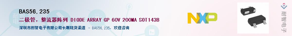 BAS56,235������-�������