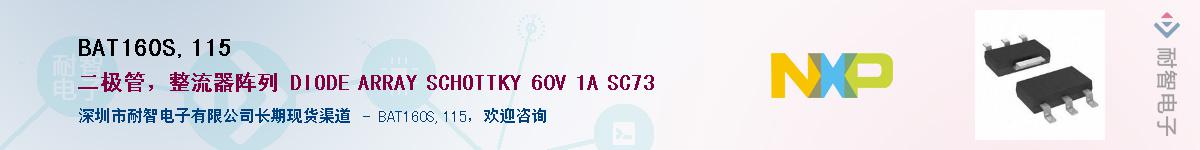 BAT160S,115������-�������