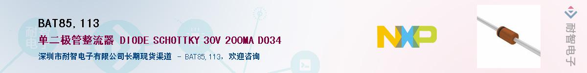 BAT85,113������-�������