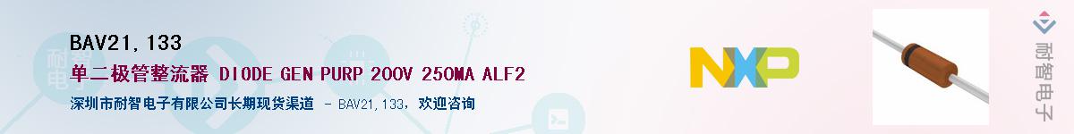 BAV21,133������-�������