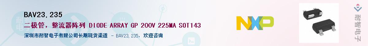 BAV23,235������-�������