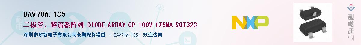 BAV70W,135������-�������