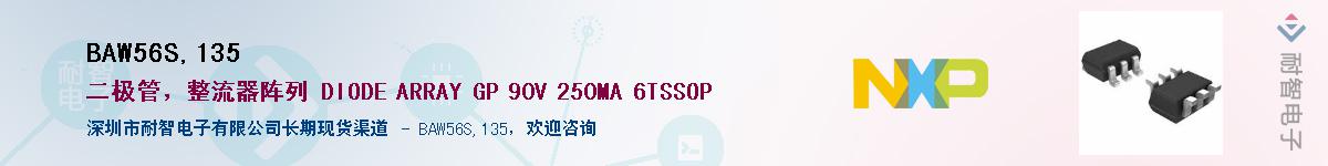 BAW56S,135����(y��ng)��-�������