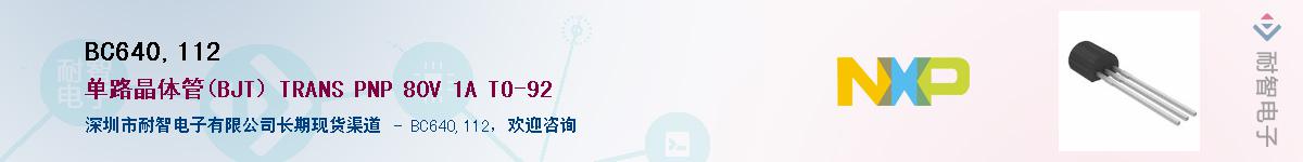 BC640,112������-�������