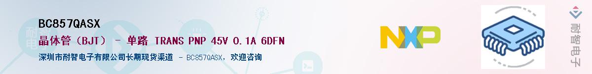 BC857QASX������-�������