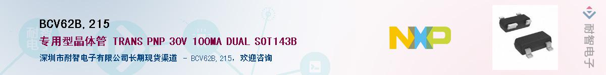 BCV62B,215������-�������