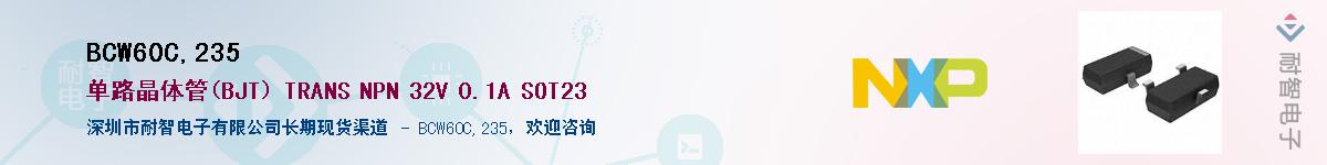 BCW60C,235������-�������