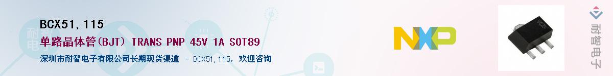 BCX51,115����(y��ng)��-�������