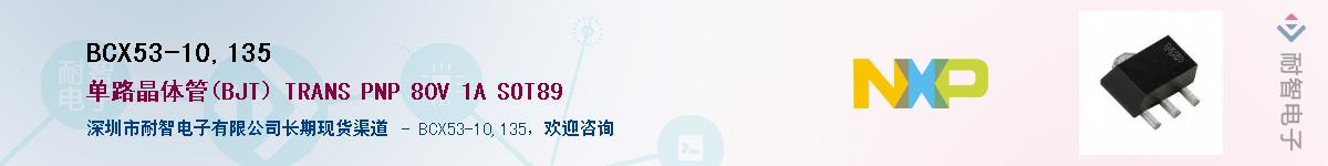 BCX53-10,135����(y��ng)��-�������