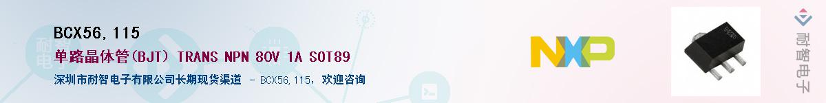 BCX56,115������-�������