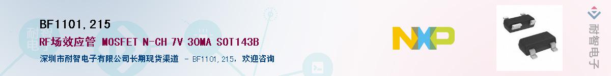 BF1101,215������-�������