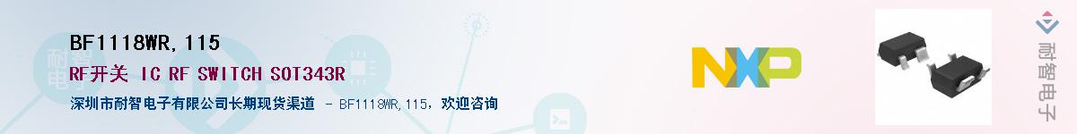 BF1118WR,115������-�������