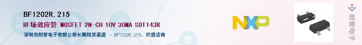 BF1202R,215������-�������