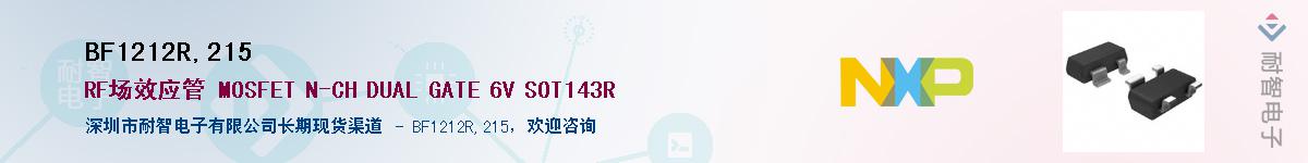 BF1212R,215������-�������