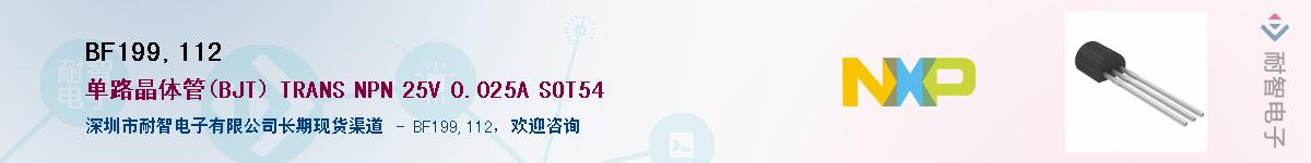 BF199,112������-�������