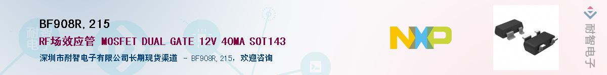 BF908R,215������-�������