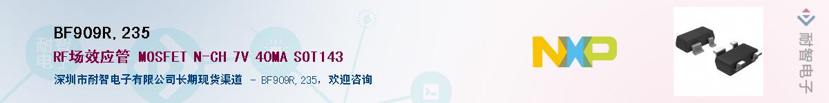 BF909R,235������-�������