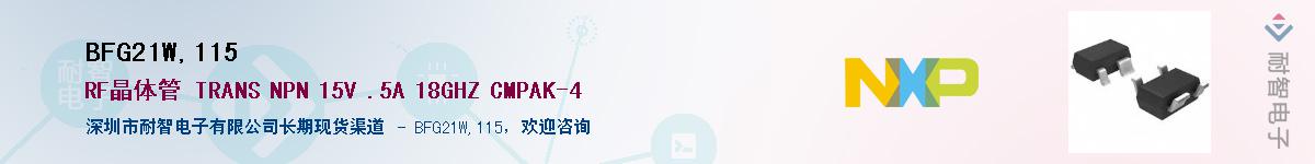 BFG21W,115����(y��ng)��-�������