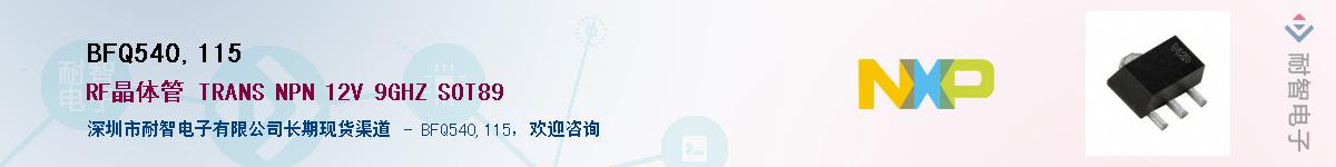 BFQ540,115������-�������