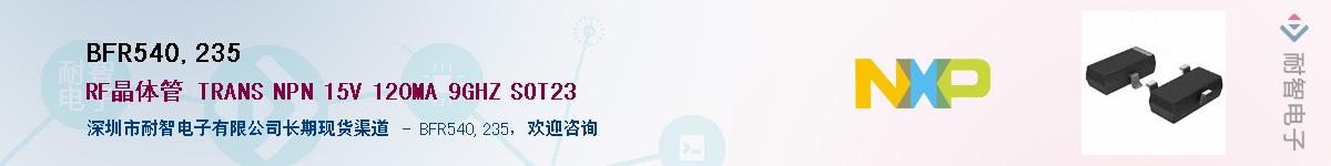 BFR540,235������-�������