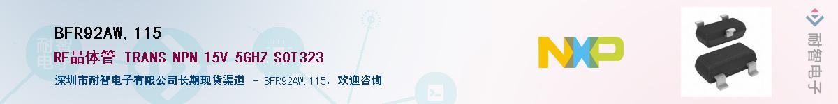 BFR92AW,115������-�������